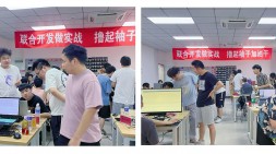 【武漢校區】聯合開發做實戰 擼起袖子加油干
